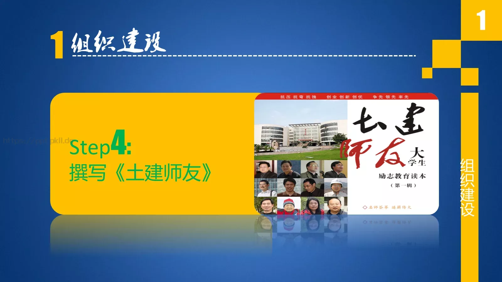 优秀学生会答辩PPT模板 第 10 页预览图