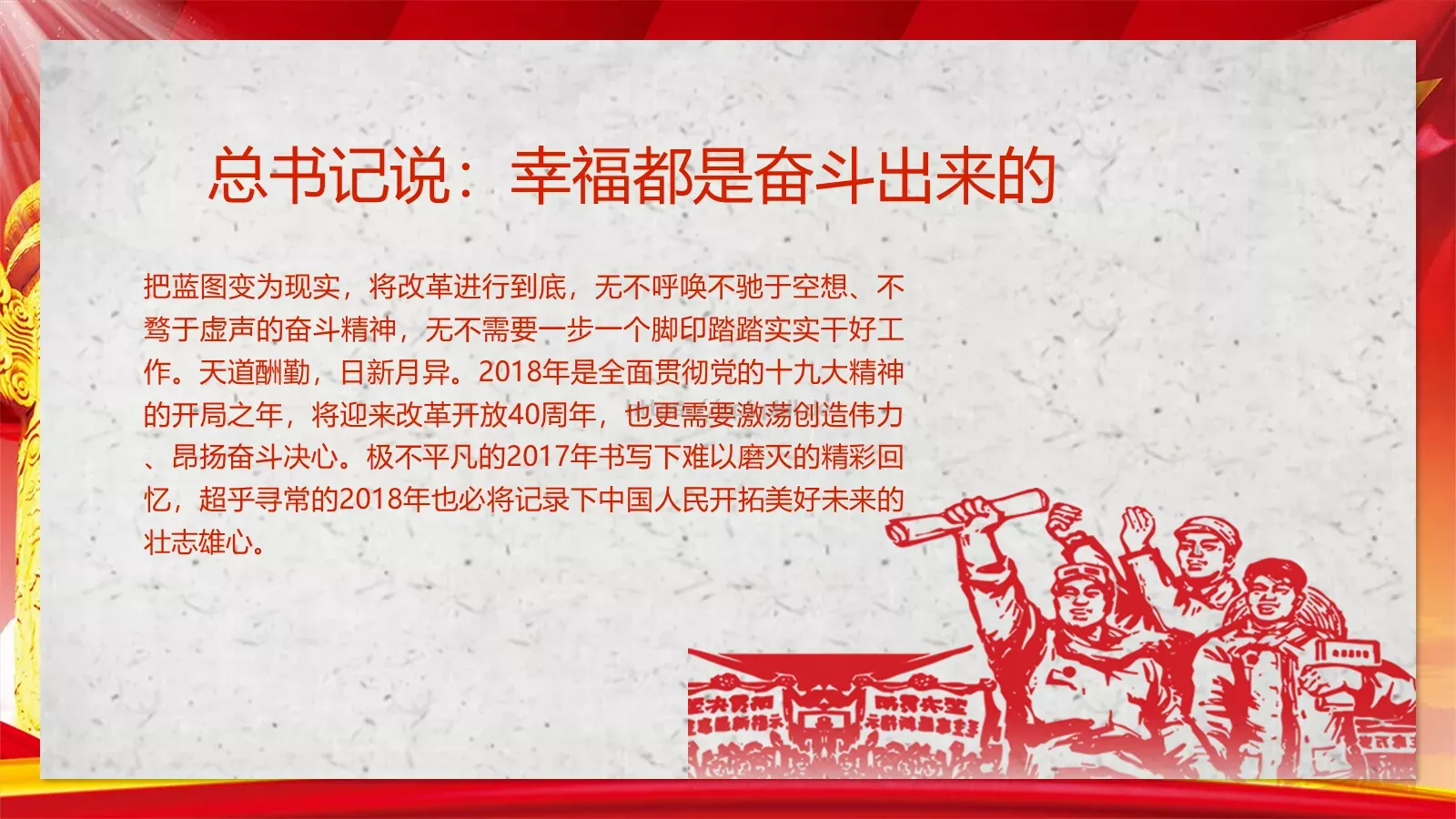 劳动节活动主题策划方案PPT模板 第 8 页预览图