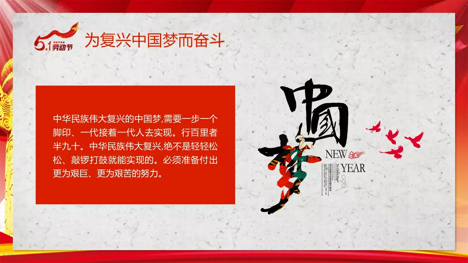 劳动节活动主题策划方案PPT模板 第 11 页预览图
