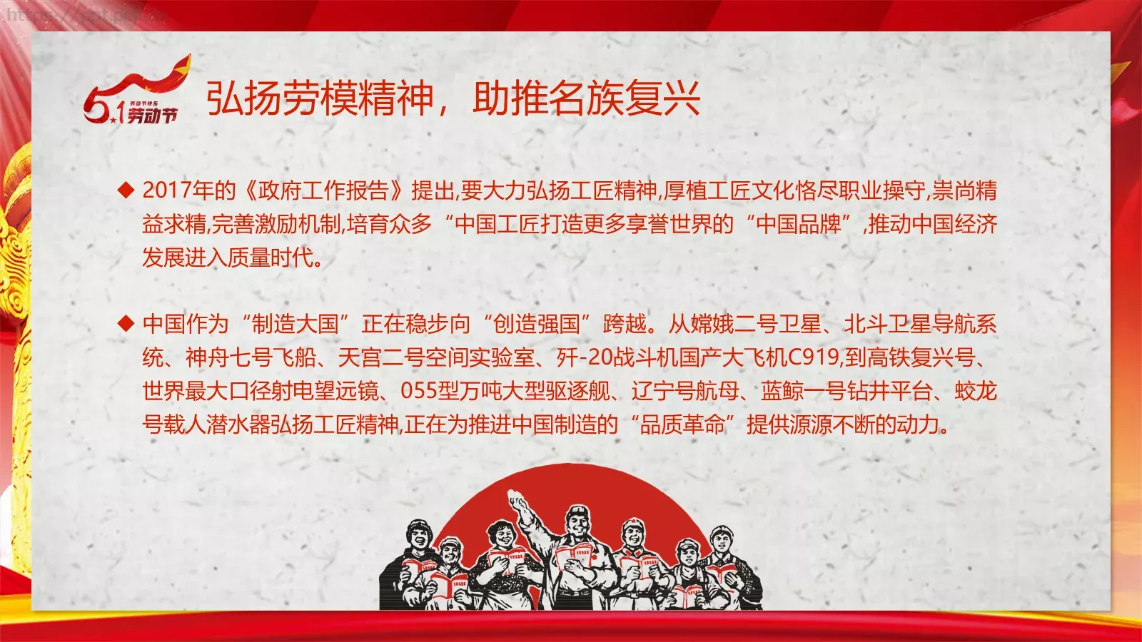劳动节活动主题策划方案PPT模板 第 15 页预览图