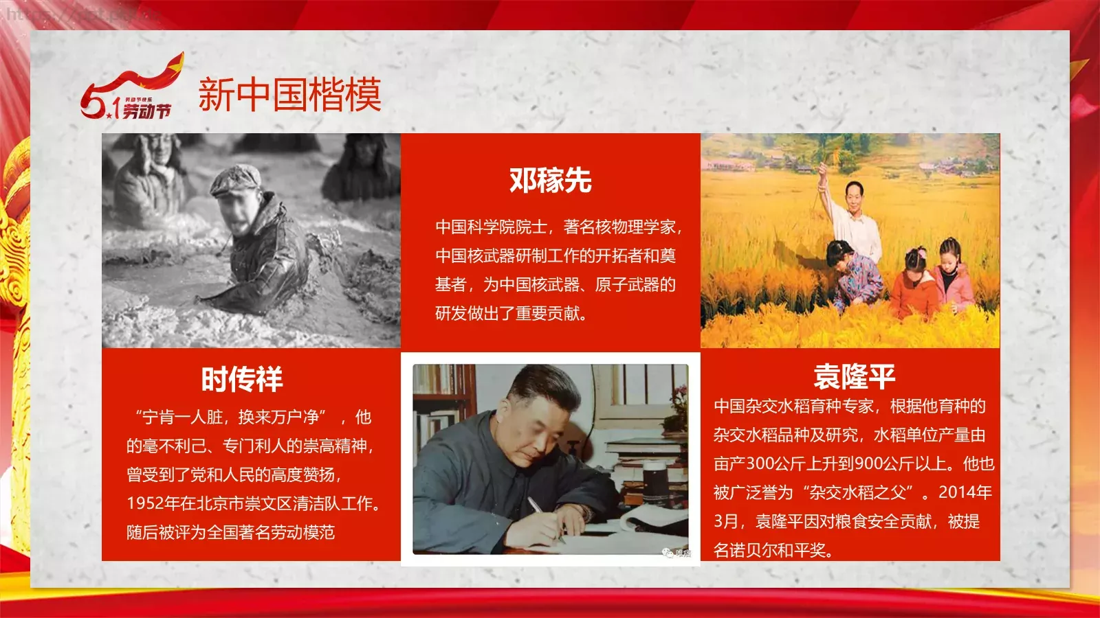 劳动节活动主题策划方案PPT模板 第 19 页预览图