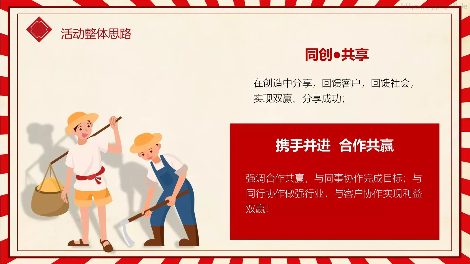 劳动节汇报PPT模板 第 4 页缩略图