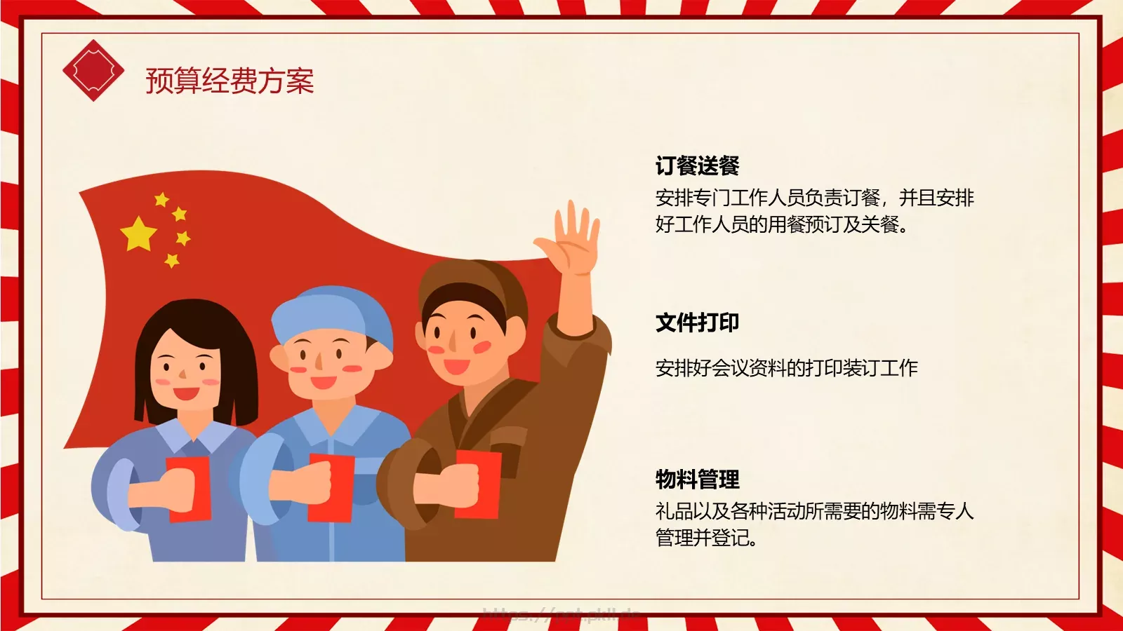 劳动节汇报PPT模板 第 19 页预览图