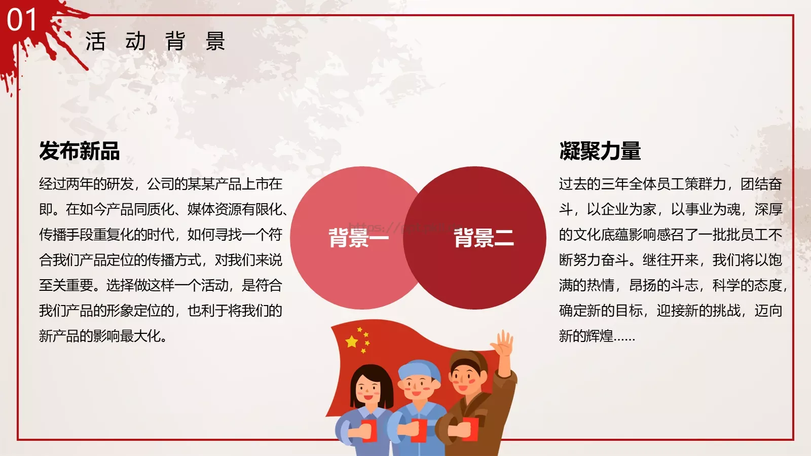 劳动节汇报PPT模板 第 5 页预览图
