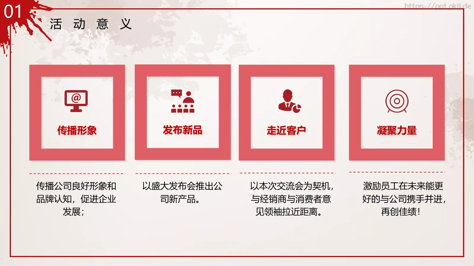 劳动节汇报PPT模板 第 6 页预览图