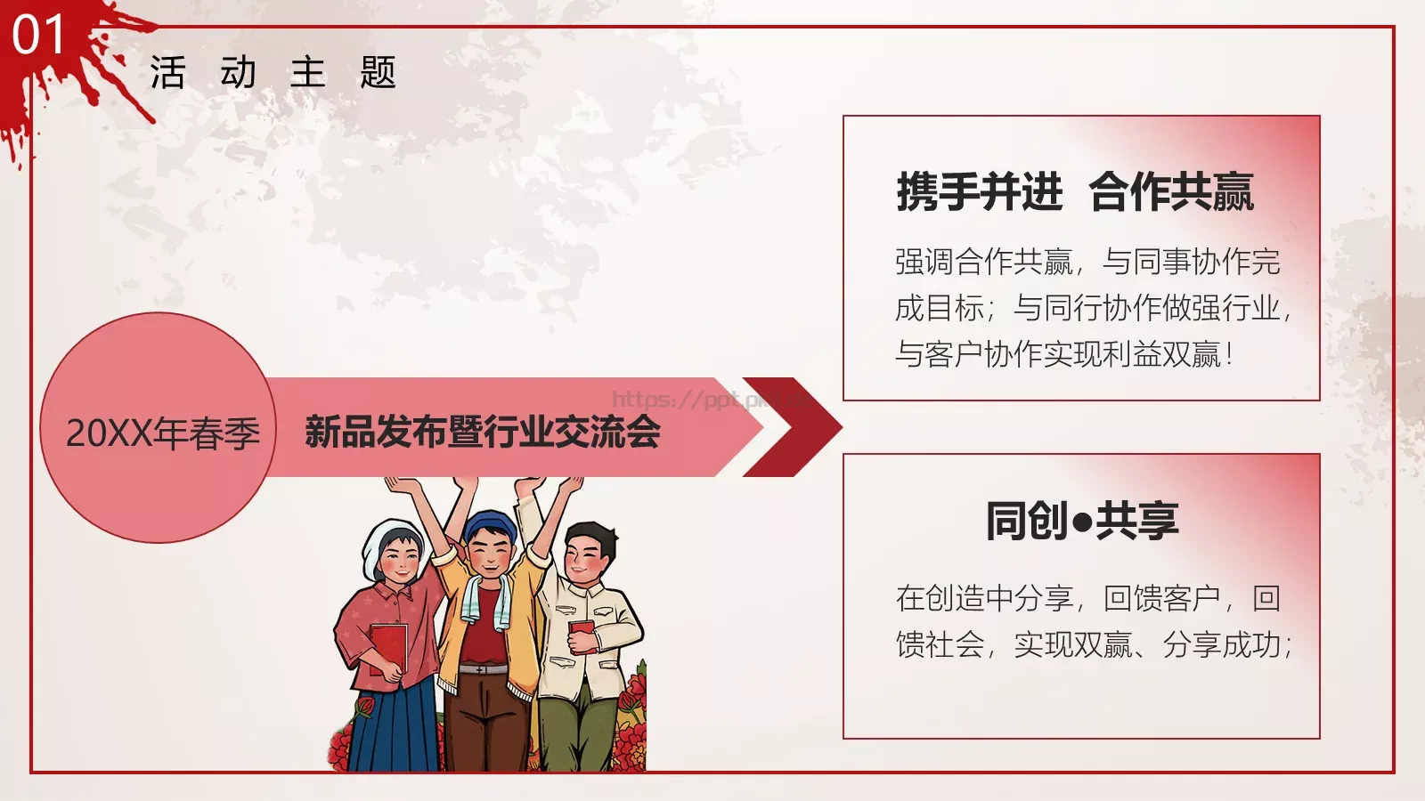 劳动节汇报PPT模板 第 4 页缩略图