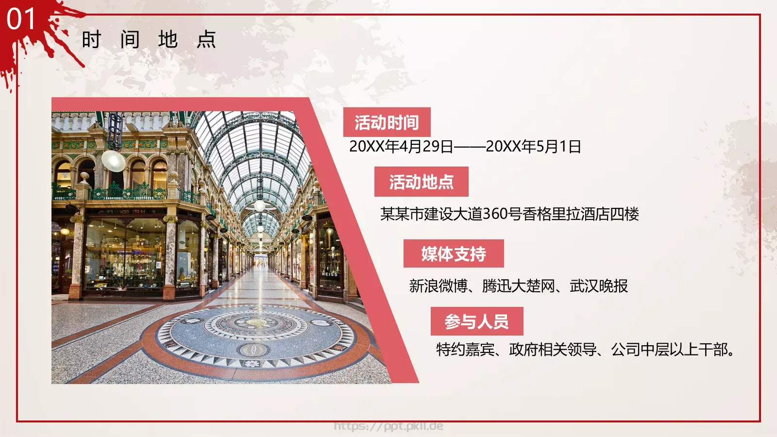 劳动节汇报PPT模板 第 7 页预览图