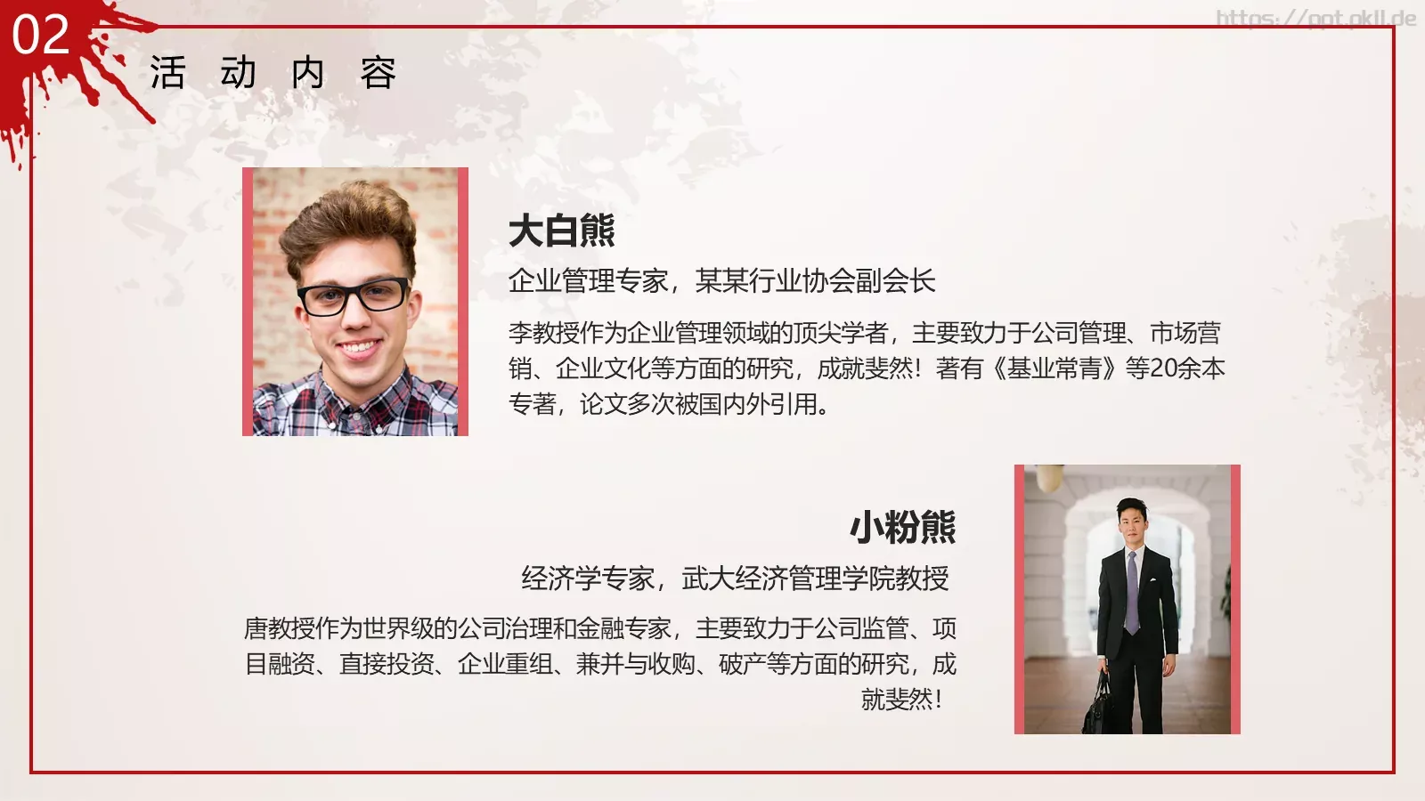 劳动节汇报PPT模板 第 14 页预览图
