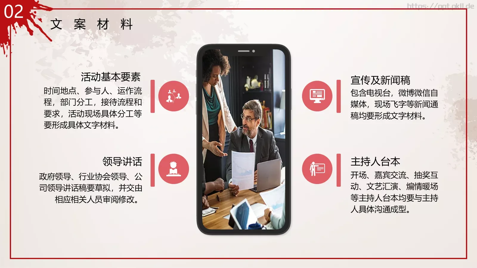 劳动节汇报PPT模板 第 16 页预览图