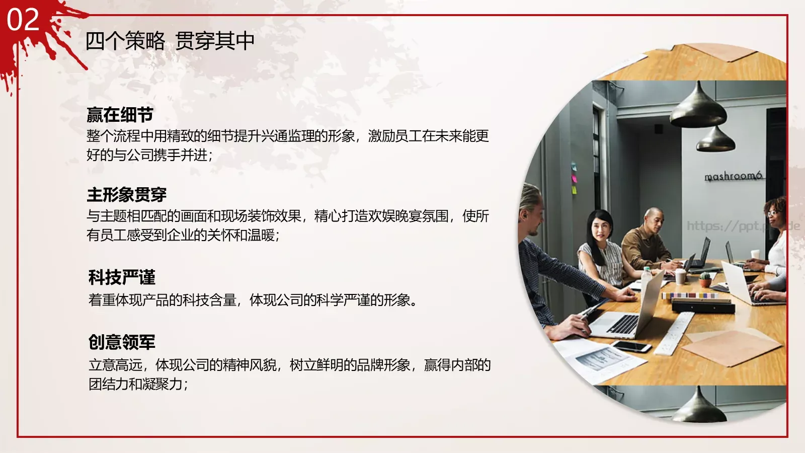 劳动节汇报PPT模板 第 17 页预览图