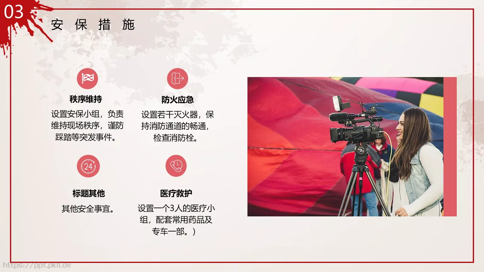 劳动节汇报PPT模板 第 21 页预览图