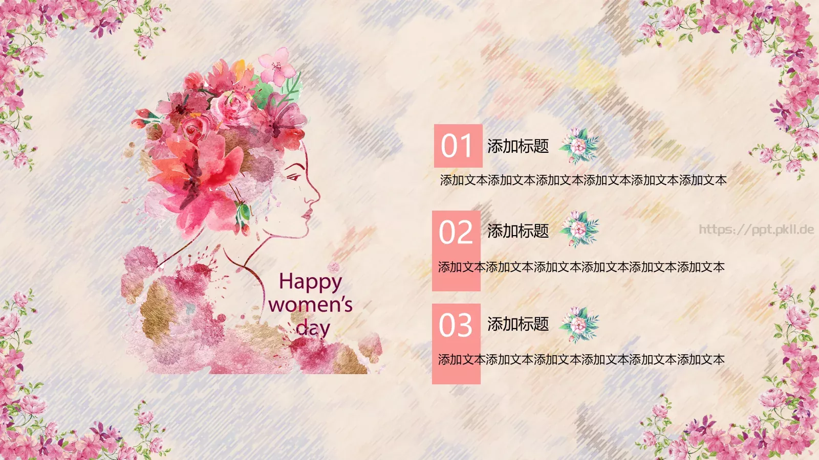 女神节活动策划方案PPT模板 第 5 页预览图