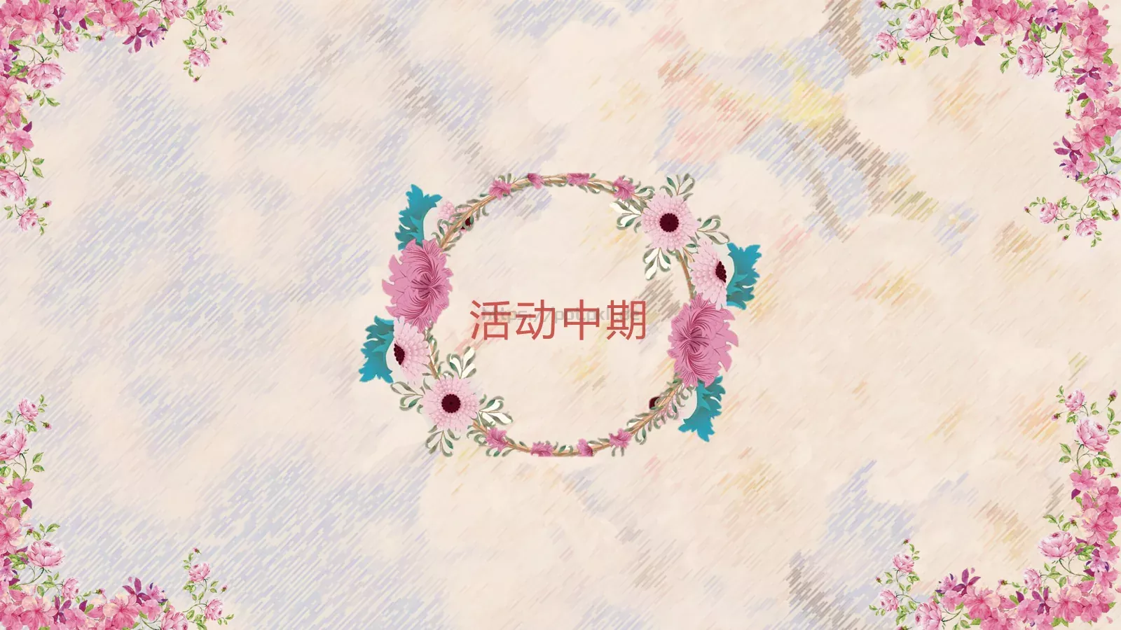 女神节活动策划方案PPT模板 第 6 页预览图