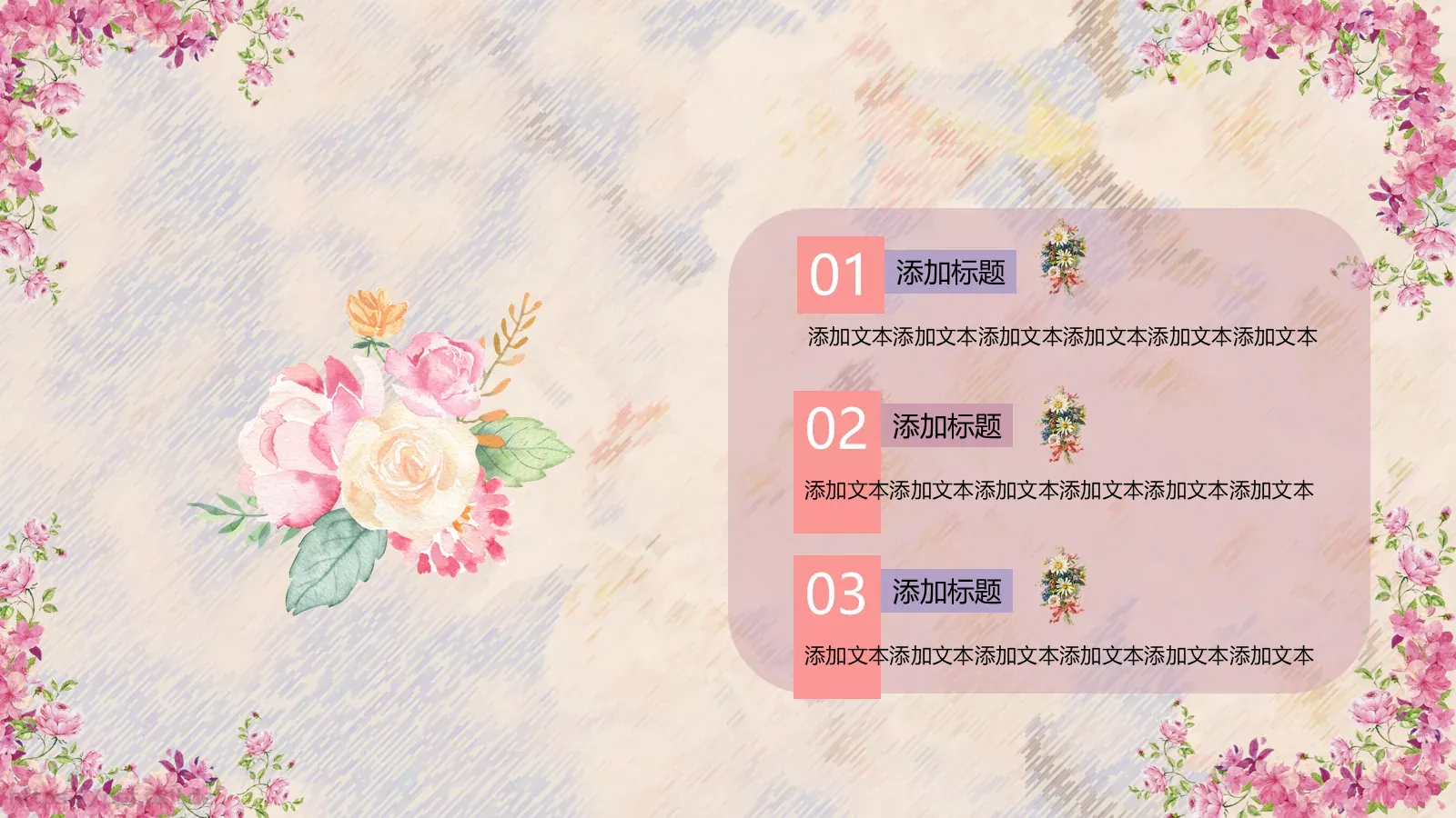 女神节活动策划方案PPT模板 第 8 页预览图