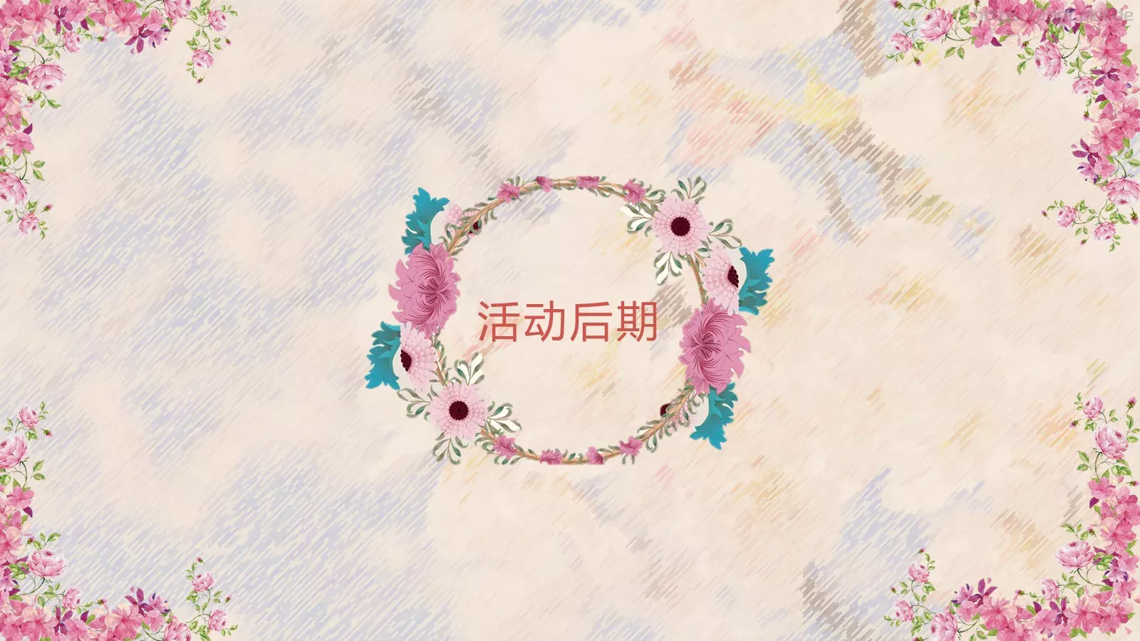 女神节活动策划方案PPT模板 第 9 页预览图
