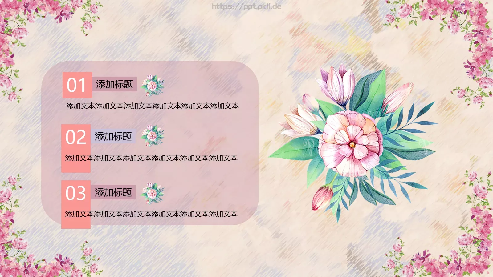 女神节活动策划方案PPT模板 第 11 页预览图
