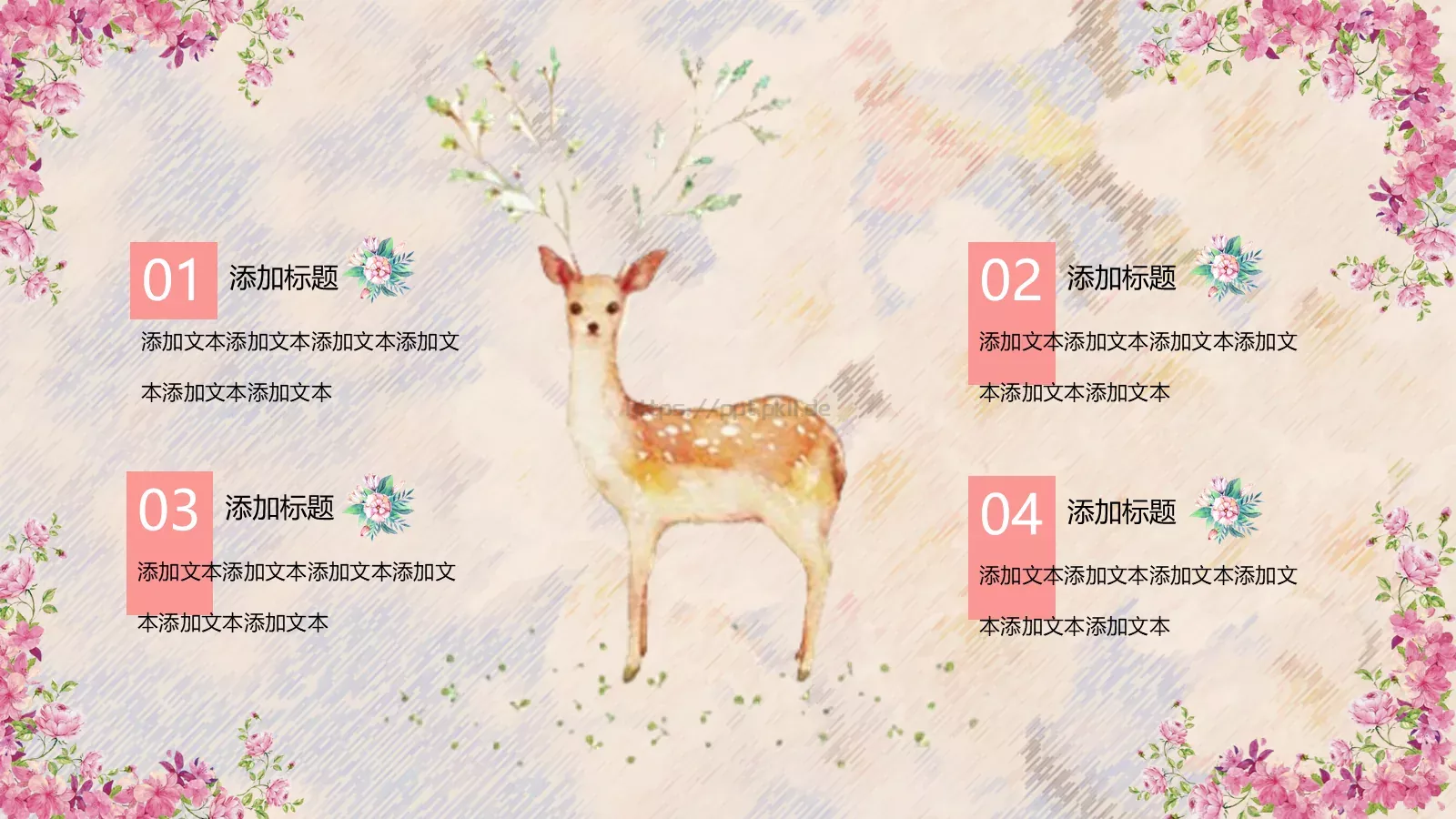 女神节活动策划方案PPT模板 第 13 页预览图