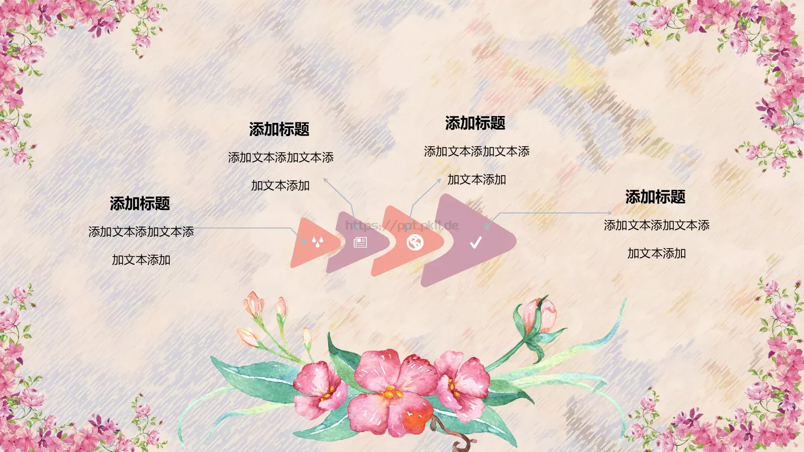 女神节活动策划方案PPT模板 第 14 页预览图