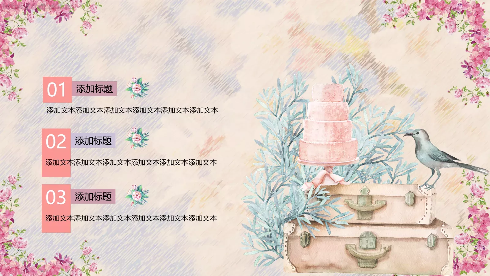 女神节活动策划方案PPT模板 第 15 页预览图