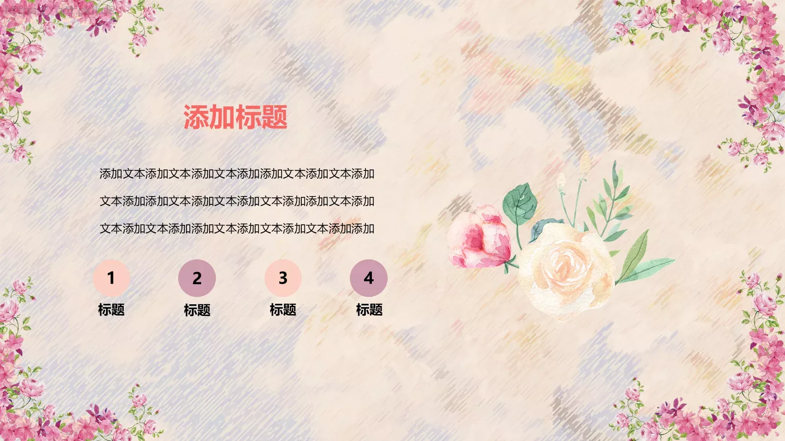 女神节活动策划方案PPT模板 第 16 页预览图