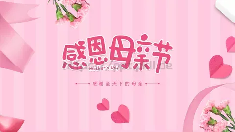 感谢全天下的母亲母亲节PPT模板 缩略图