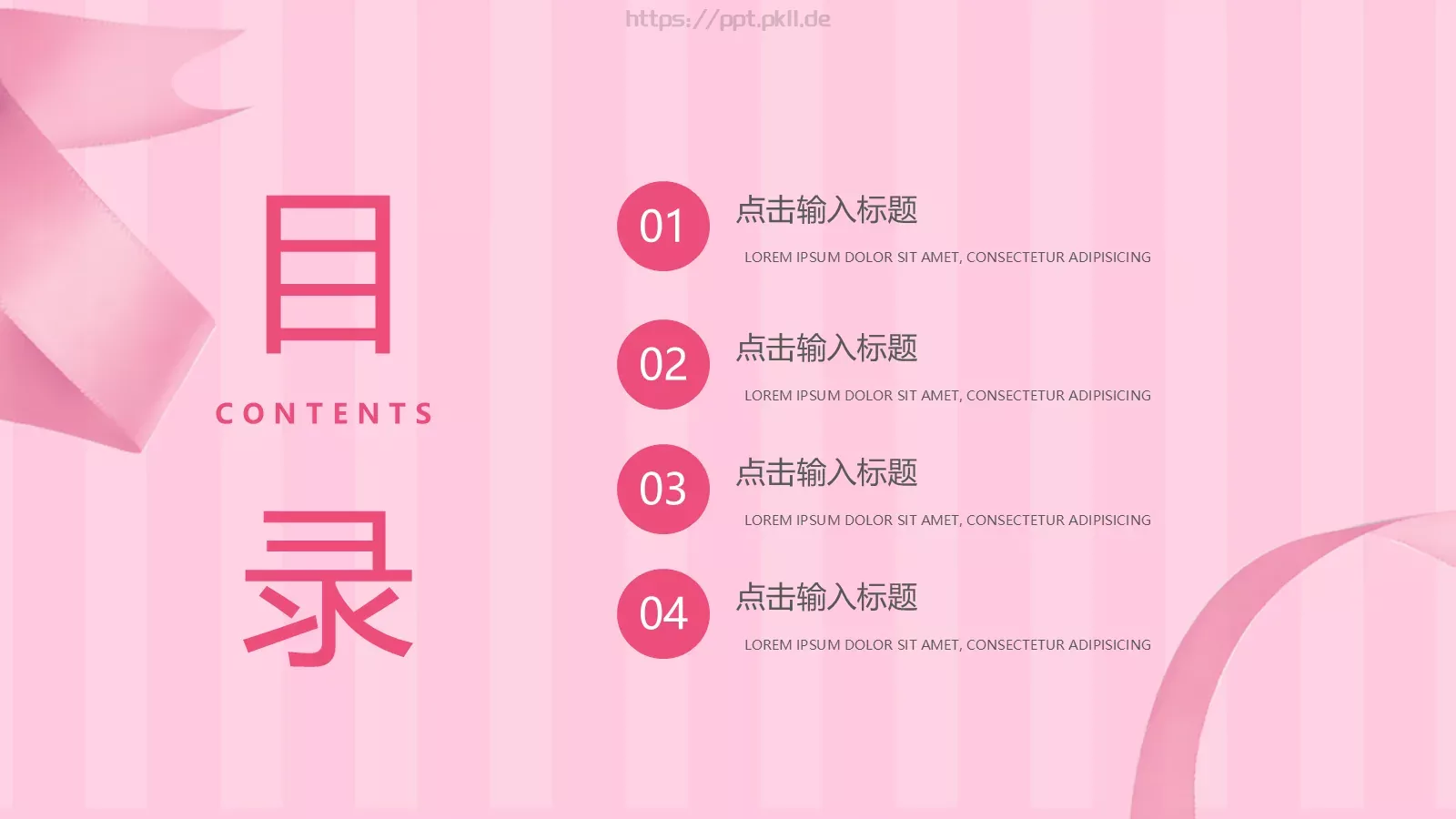 感谢全天下的母亲母亲节PPT模板 第 2 页缩略图