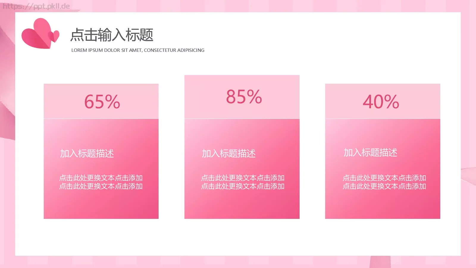 感谢全天下的母亲母亲节PPT模板 第 11 页预览图