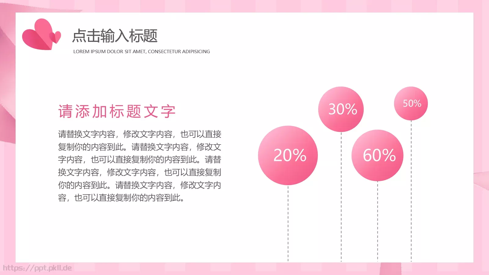 感谢全天下的母亲母亲节PPT模板 第 14 页预览图