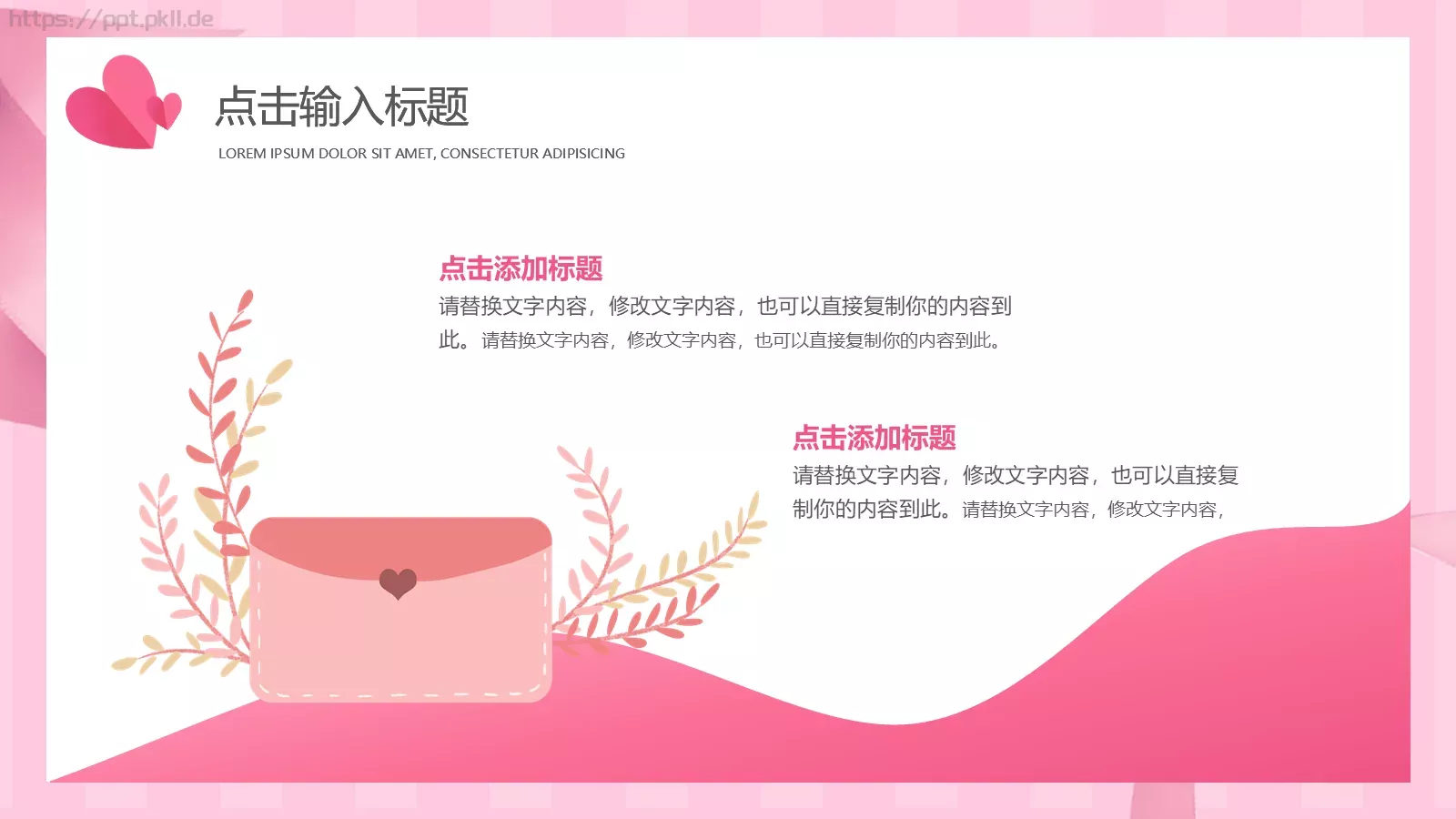 感谢全天下的母亲母亲节PPT模板 第 13 页预览图