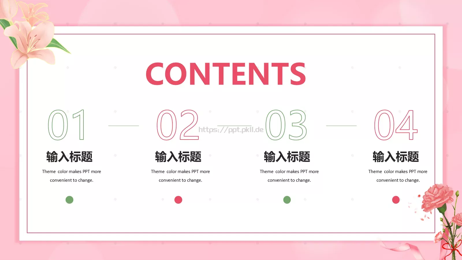 粉色卡通母亲节活动策划方案PPT模板 第 2 页缩略图