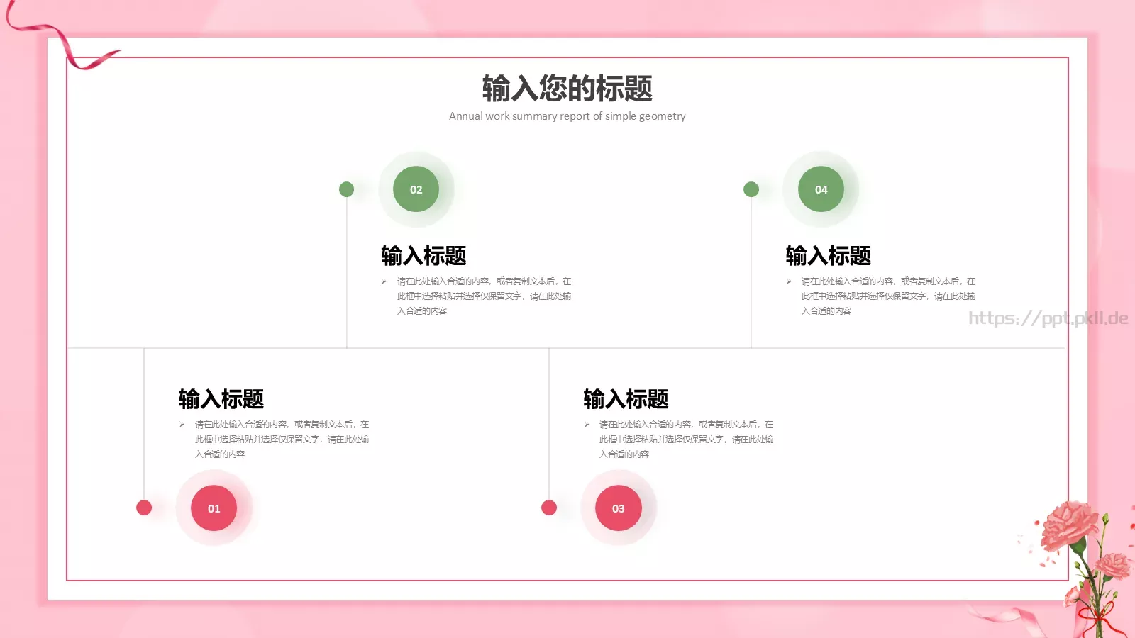 粉色卡通母亲节活动策划方案PPT模板 第 5 页预览图