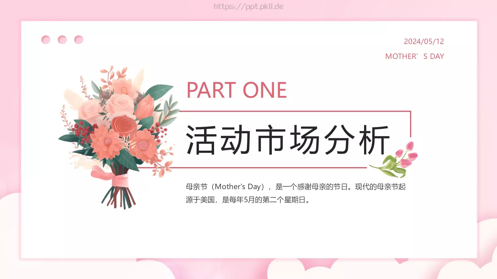 母亲节活动策划方案PPT模板 第 3 页缩略图