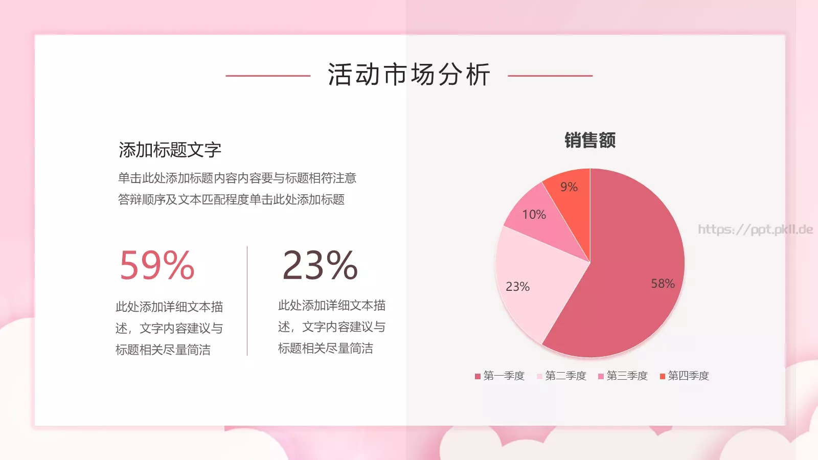 母亲节活动策划方案PPT模板 第 4 页缩略图