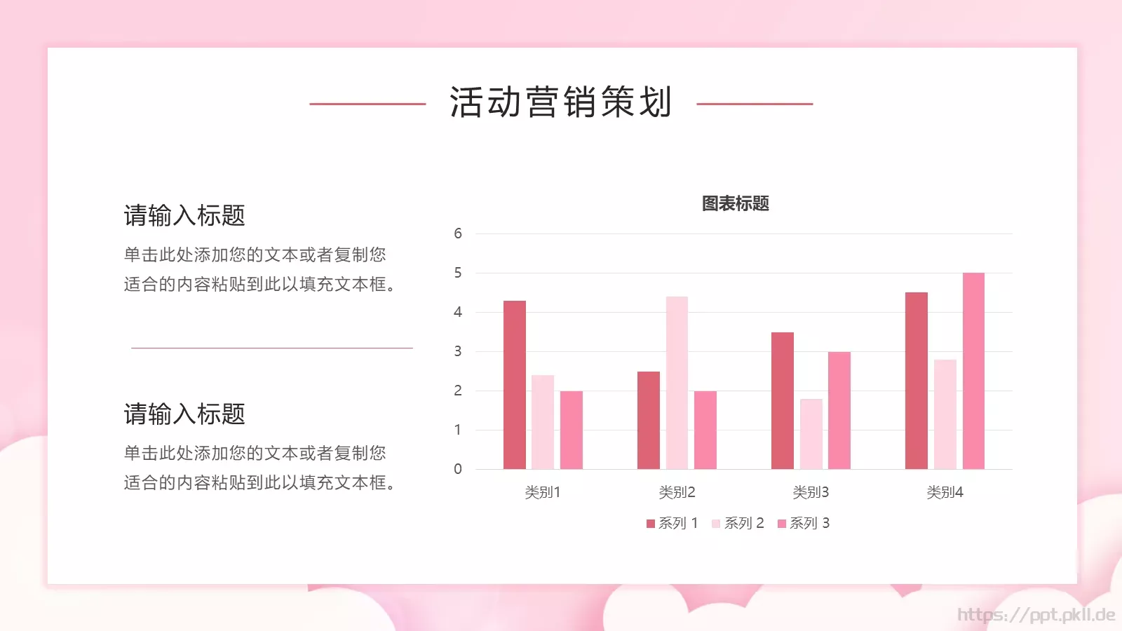 母亲节活动策划方案PPT模板 第 11 页预览图