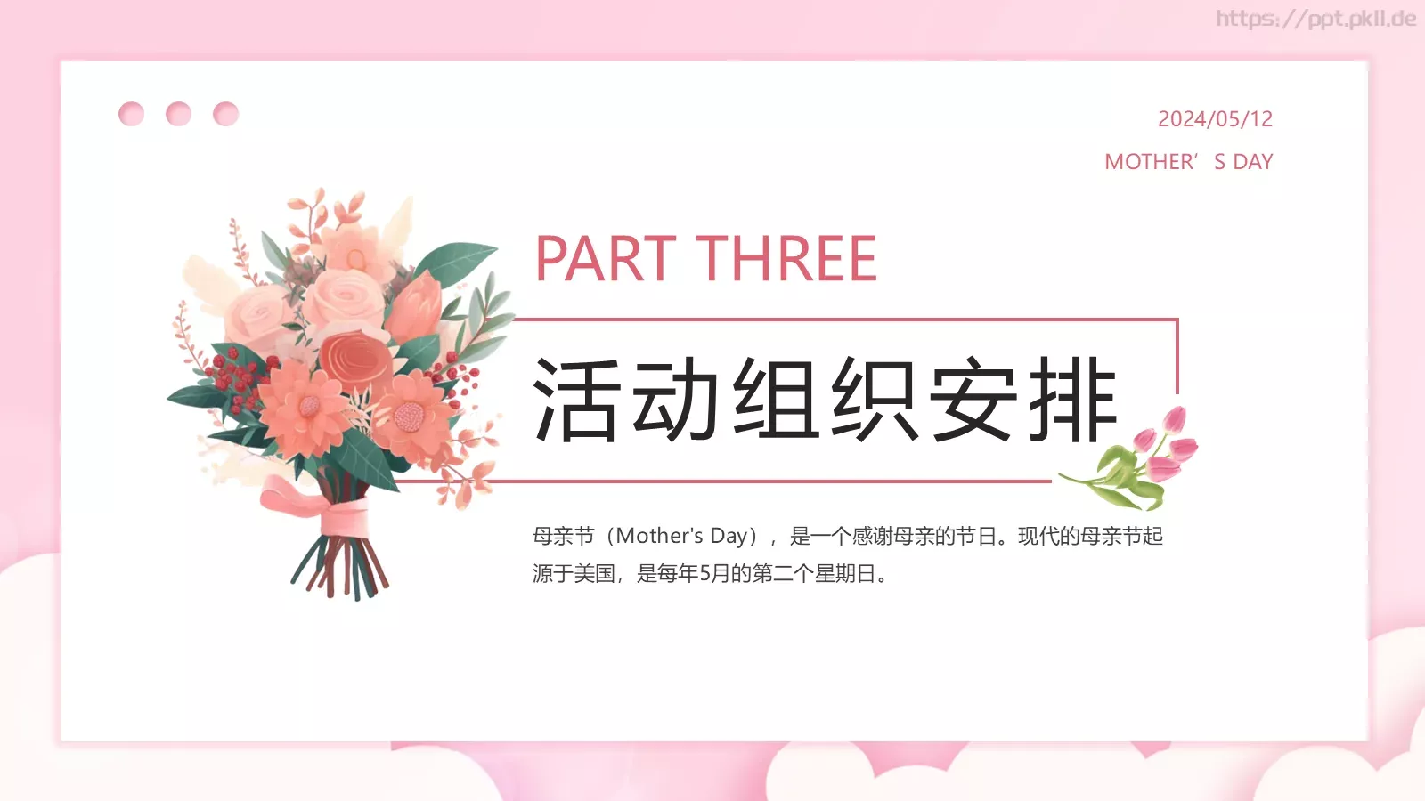 母亲节活动策划方案PPT模板 第 13 页预览图