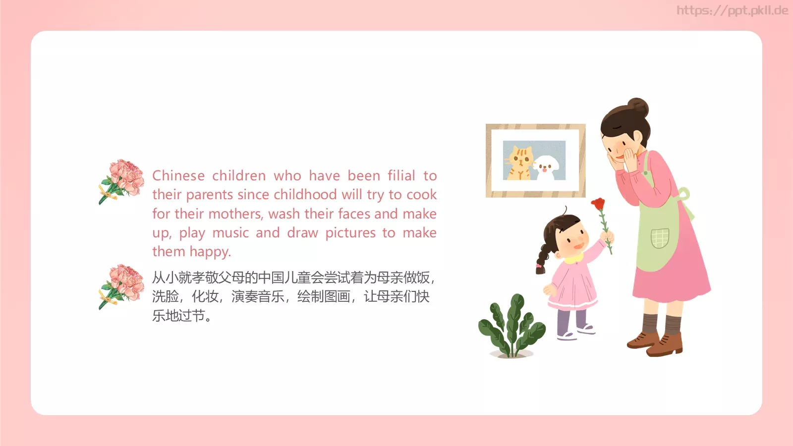 母亲节英文介绍PPT模板 第 10 页预览图