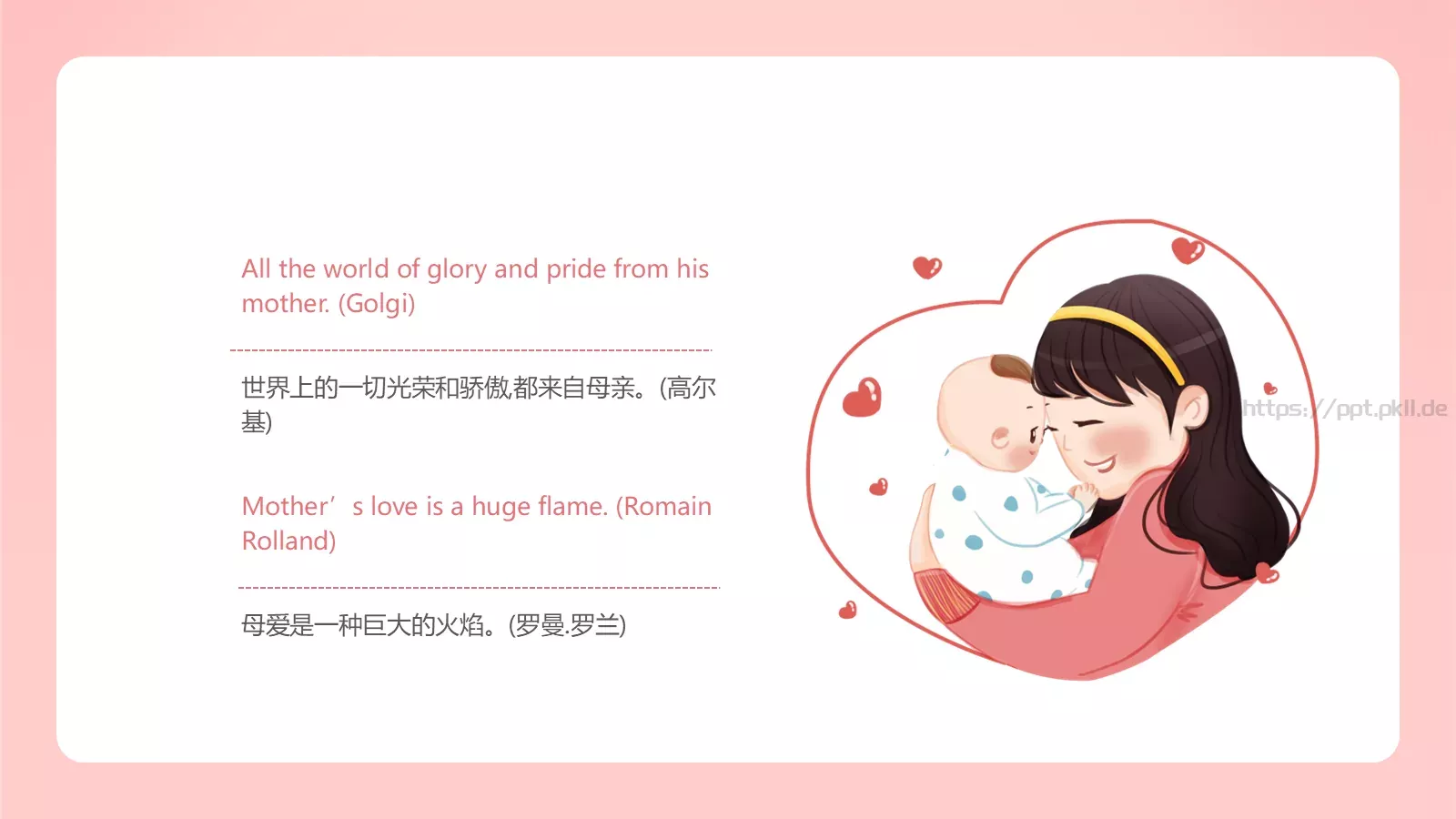 母亲节英文介绍PPT模板 第 13 页预览图