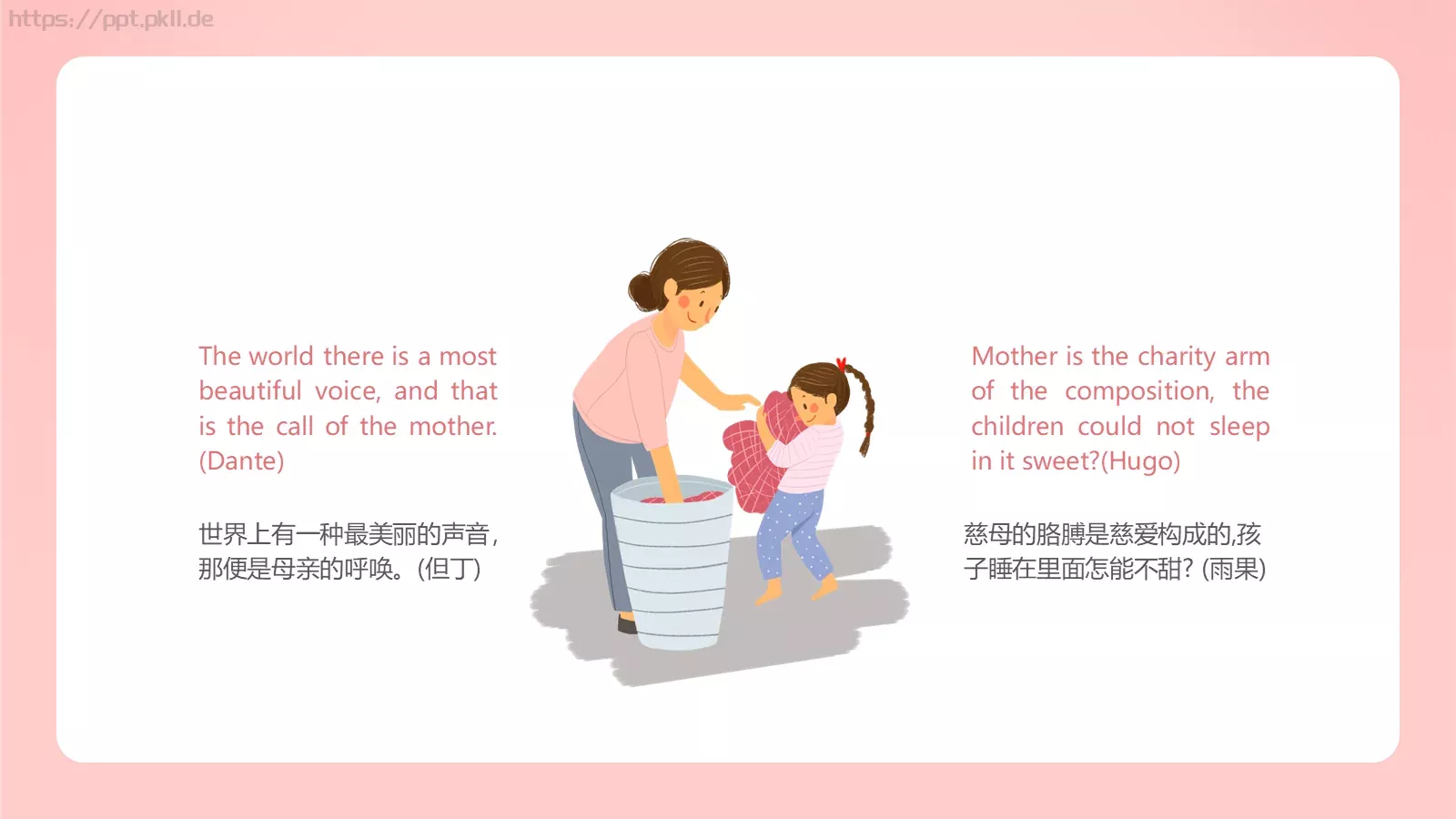 母亲节英文介绍PPT模板 第 14 页预览图
