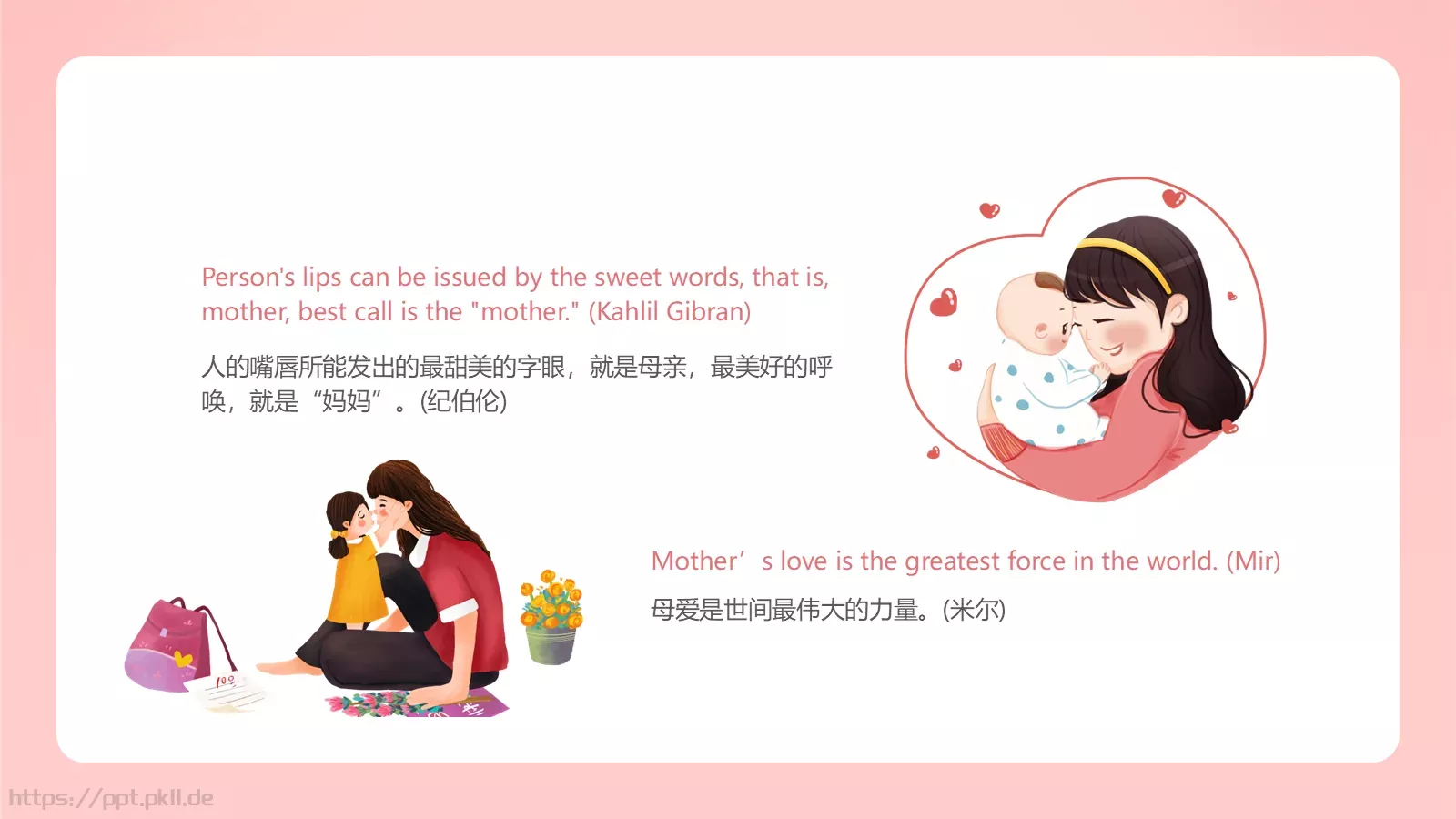 母亲节英文介绍PPT模板 第 15 页预览图