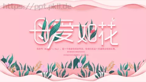母亲节祝福语贺卡PPT模板 缩略图