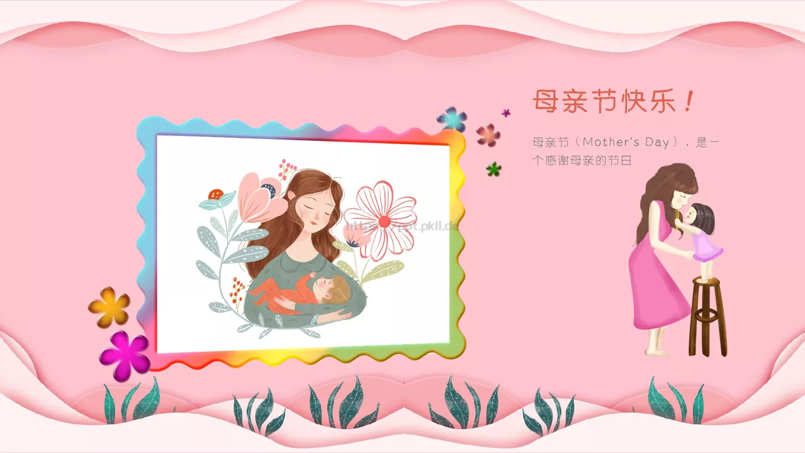 母亲节祝福语贺卡PPT模板 第 4 页缩略图
