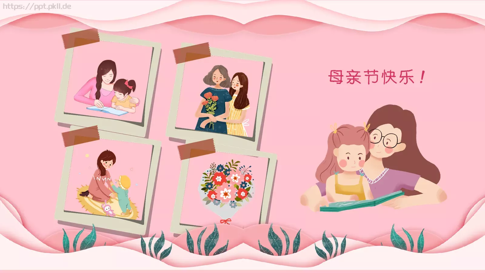 母亲节祝福语贺卡PPT模板 第 10 页预览图