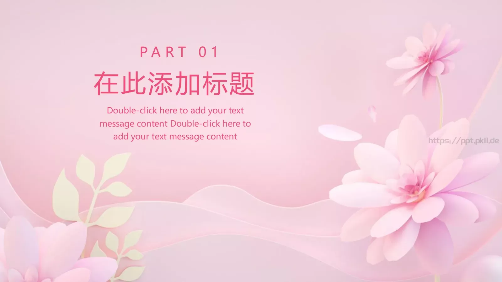 母亲节主题活动策划PPT模板 第 3 页缩略图
