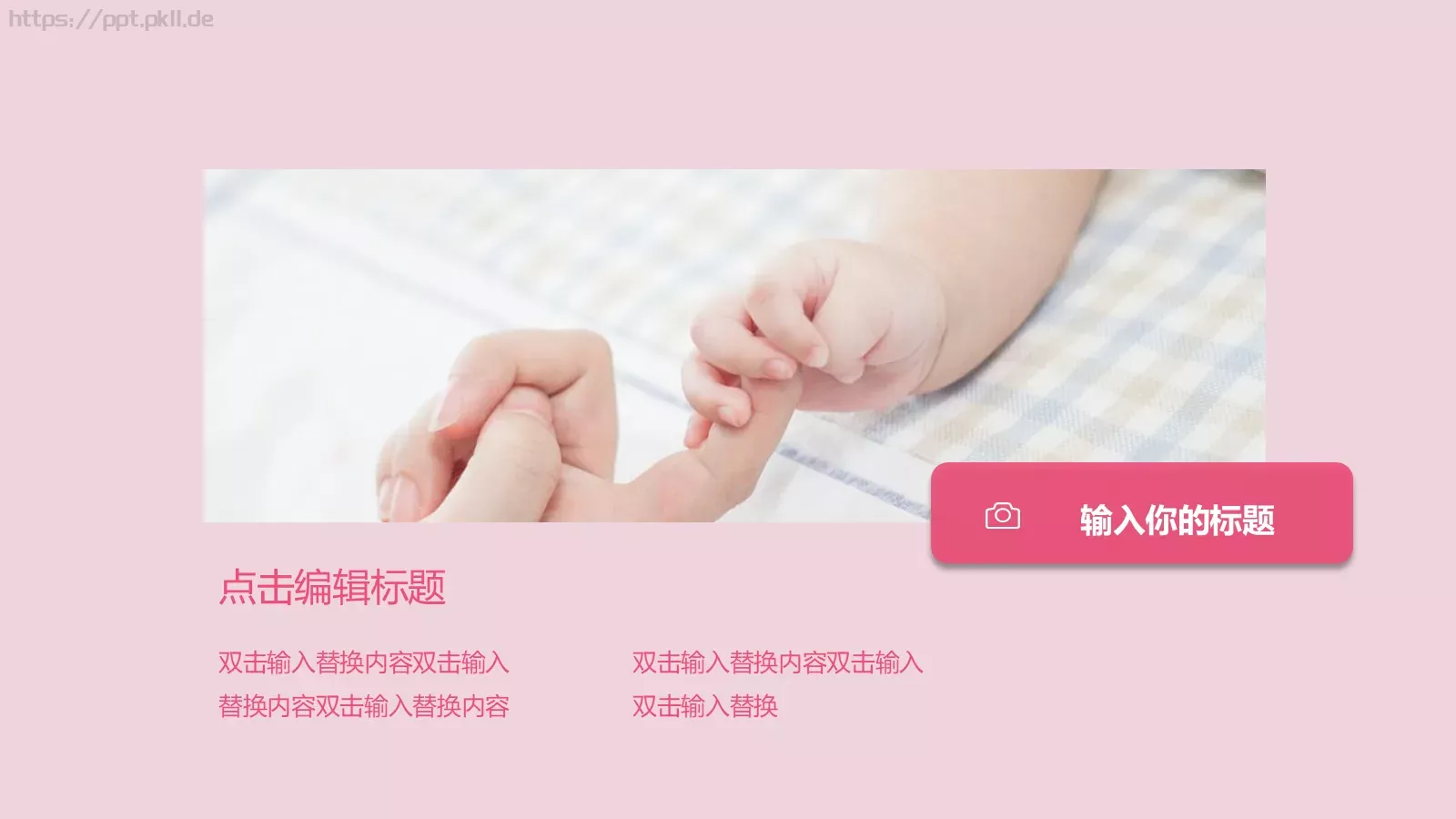 母亲节主题活动策划PPT模板 第 6 页预览图