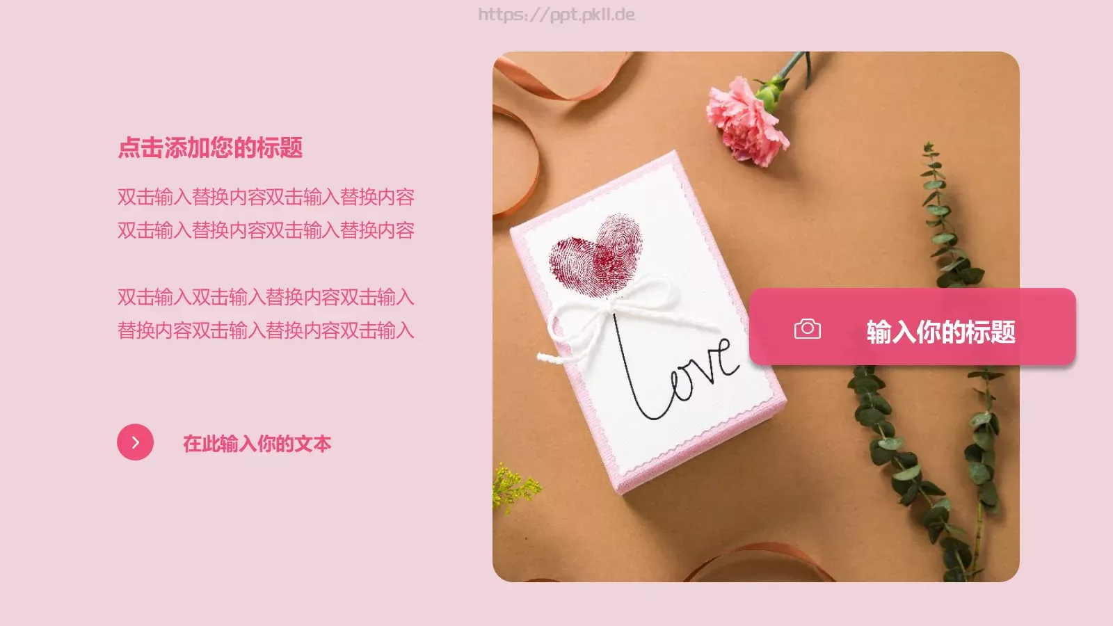 母亲节主题活动策划PPT模板 第 9 页预览图