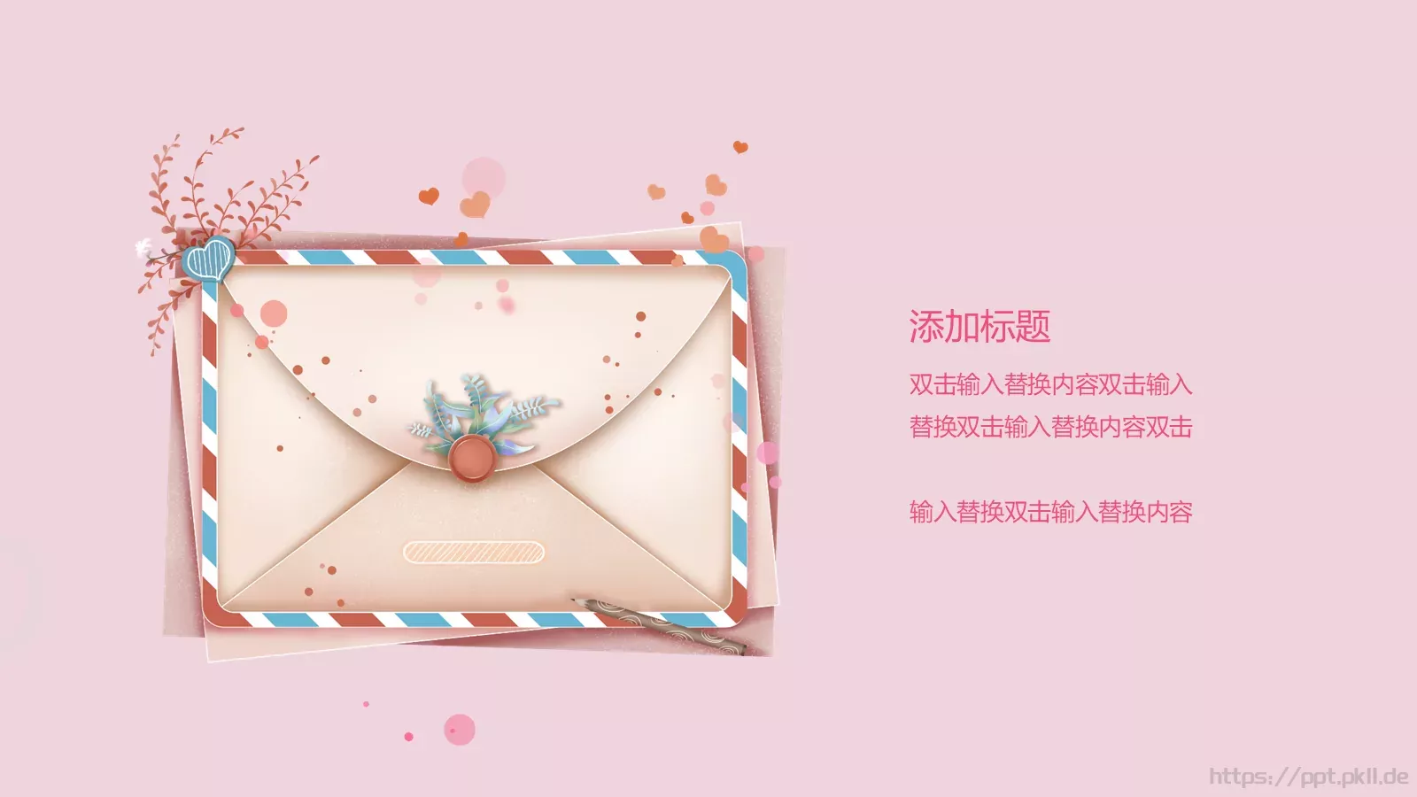 母亲节主题活动策划PPT模板 第 12 页预览图