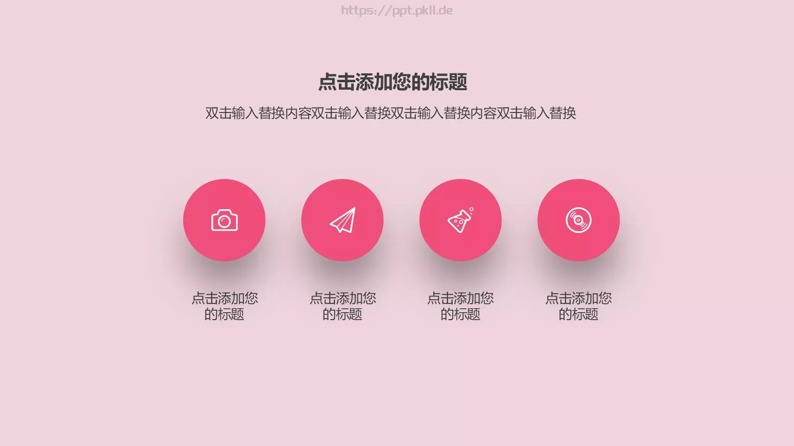 母亲节主题活动策划PPT模板 第 14 页预览图