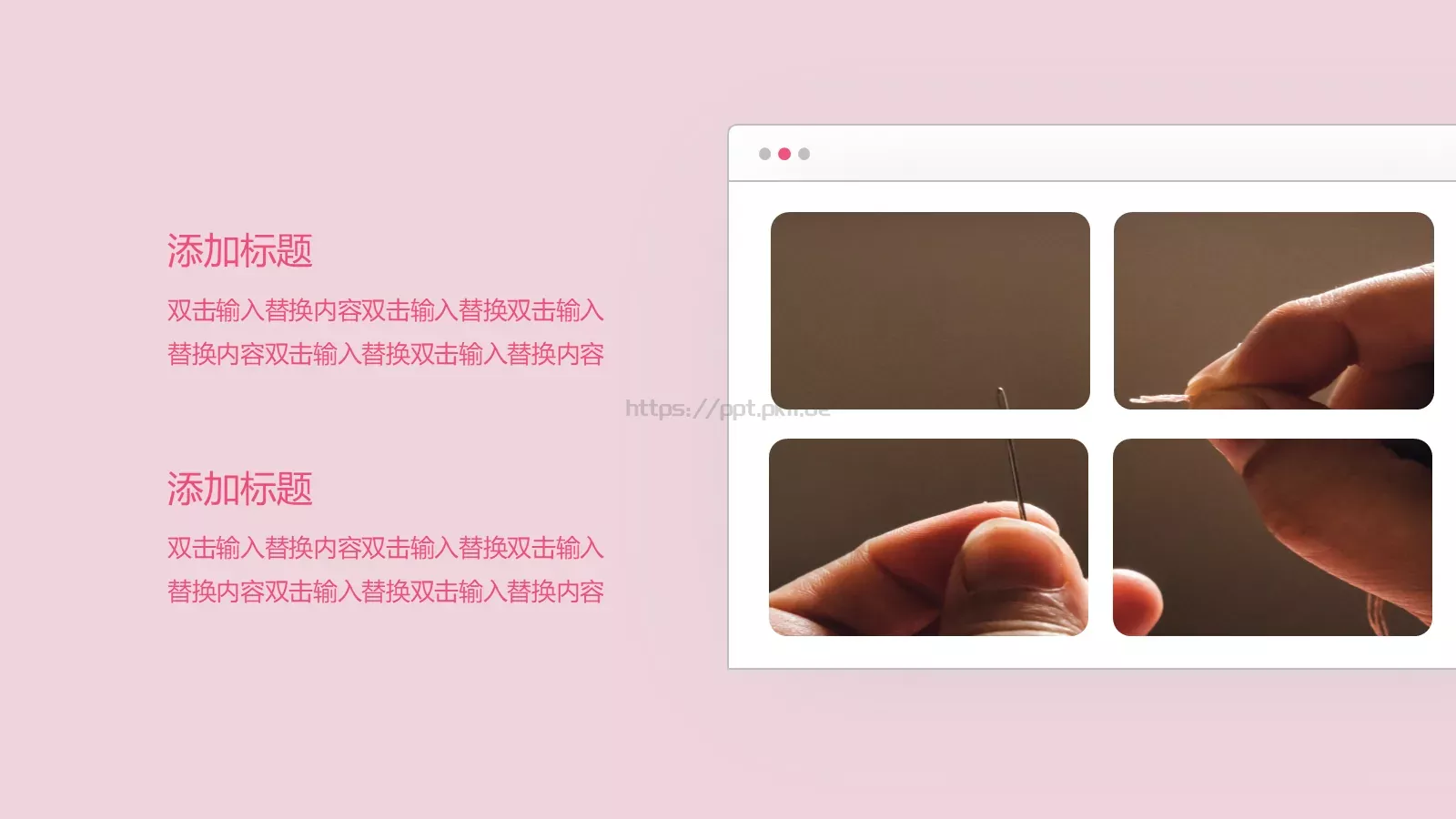 母亲节主题活动策划PPT模板 第 16 页预览图