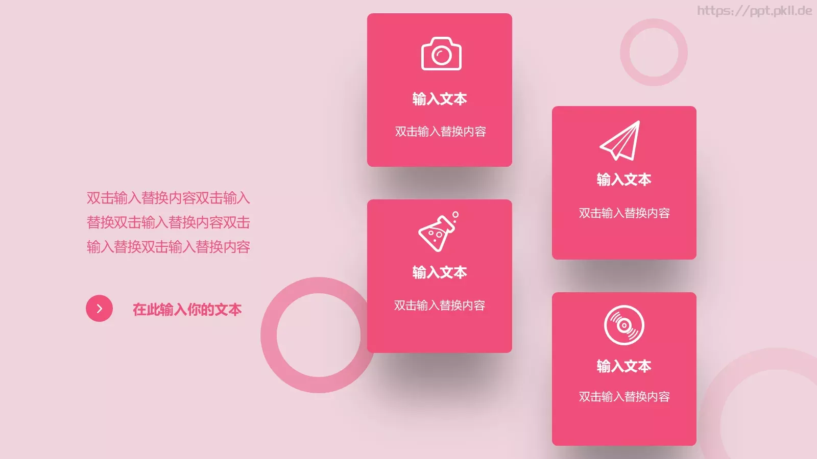 母亲节主题活动策划PPT模板 第 17 页预览图