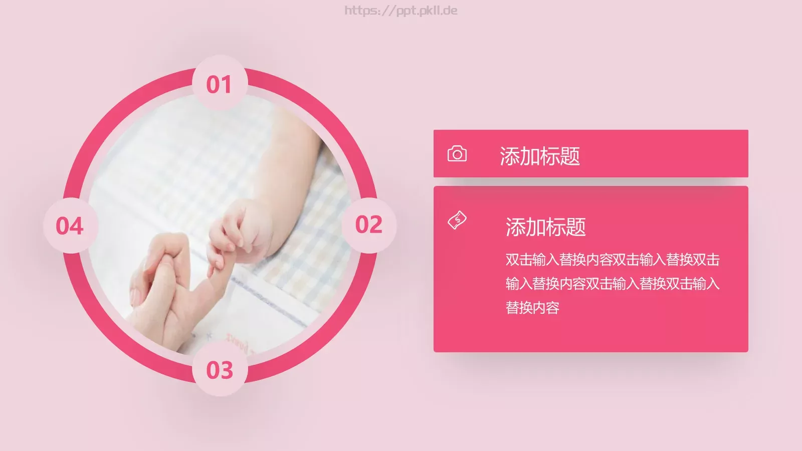母亲节主题活动策划PPT模板 第 21 页预览图